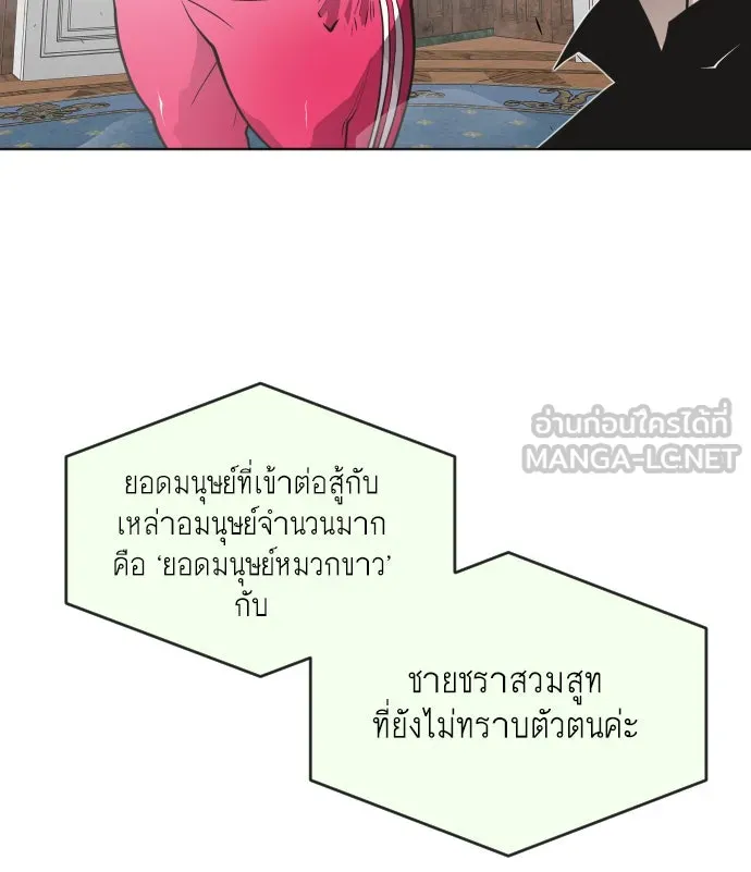 ยุคแห่งยอดมนุษย์ ตอนที่ 72 รูปที่ 69