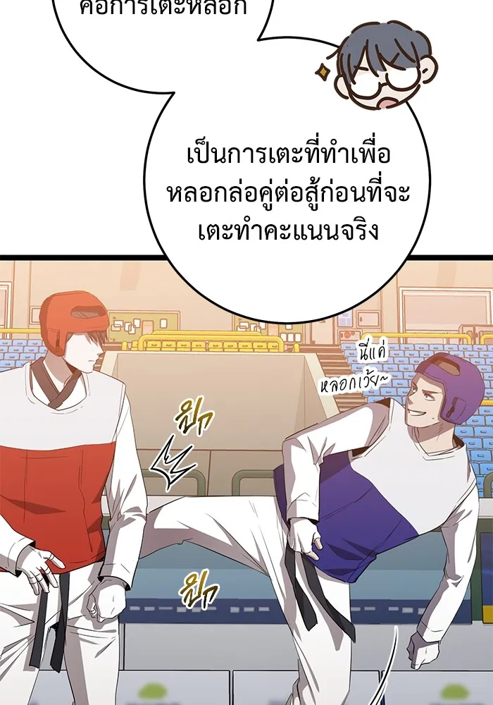 ราชินีนักบู๊ ตอนที่ 42 รูปที่ 43