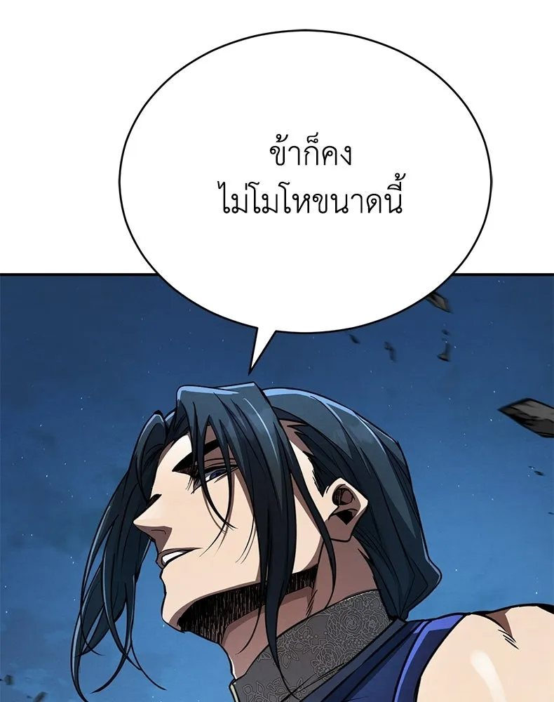 กำปั้นราชันคืนชีพ ตอนที่ 15 รูปที่ 83