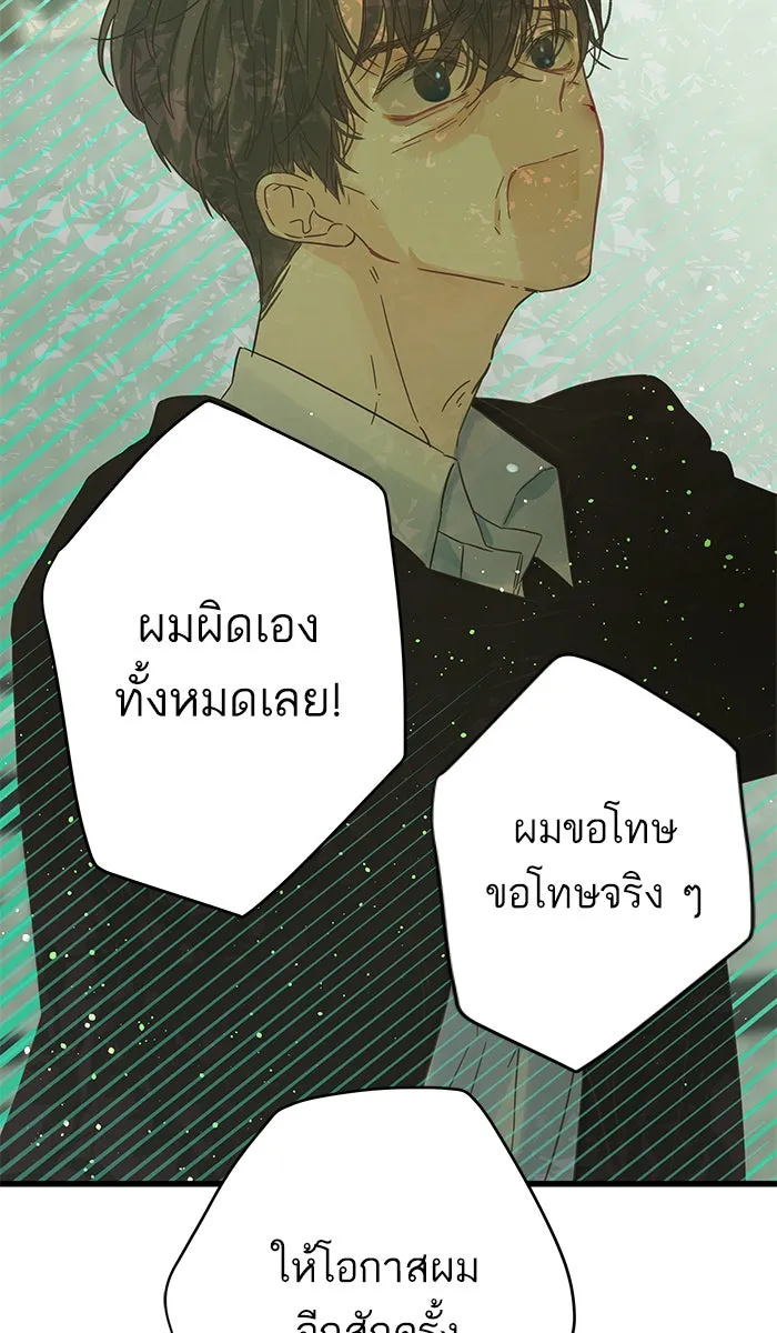 ฉันมันร้าย หรือเพราะโลกไม่น่ารัก ตอนที่ 122 รูปที่ 53