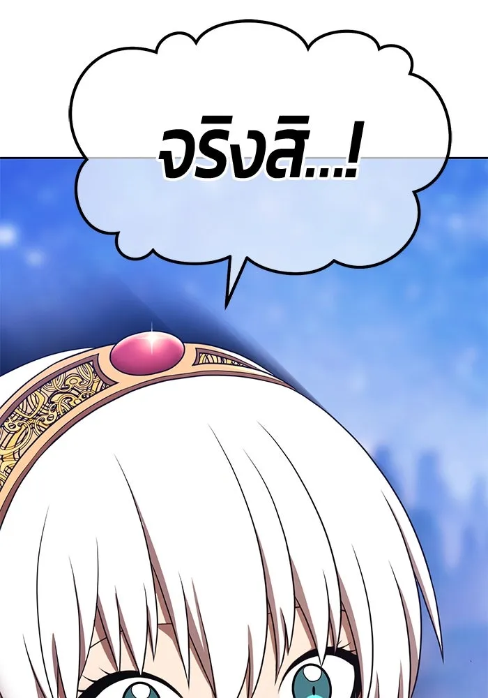 +99 ท่อนไม้พร้อมบวก ตอนที่ 23 ตื่นตัวต่อซาตาน (1) รูปที่ 463