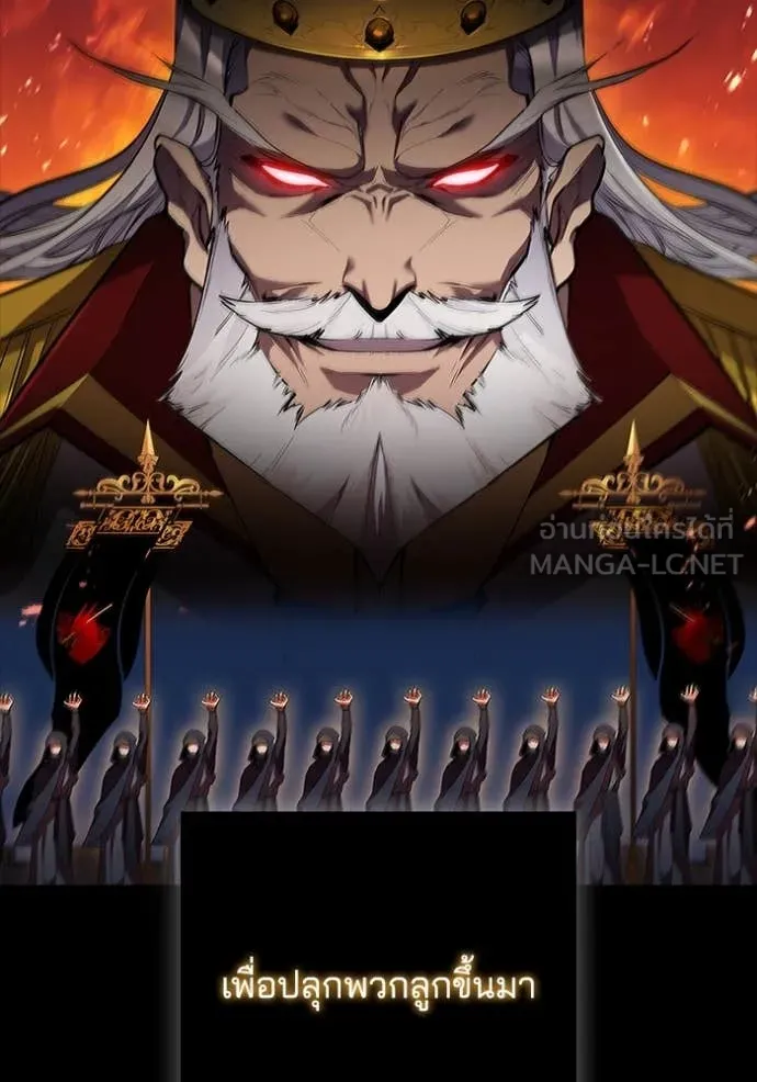 เกิดใหม่ในร่างดยุก ตอนที่ 127 รูปที่ 37