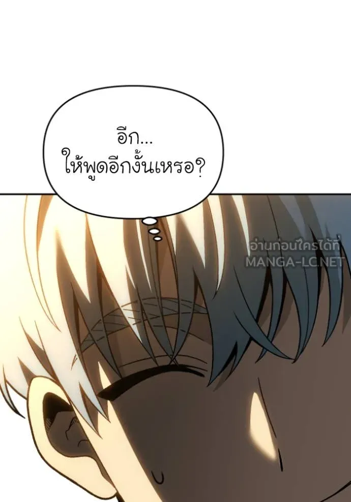 อดีตบอสหอคอย ตอนที่ 121 รูปที่ 19