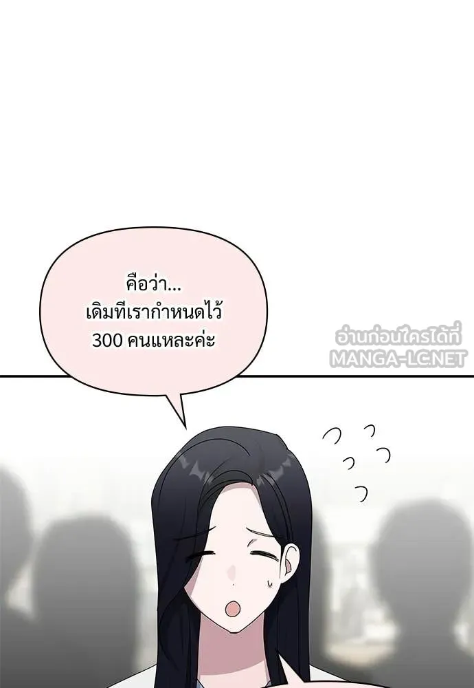 ฉันเนี่ยนะ ตอนที่ 84 รูปที่ 64