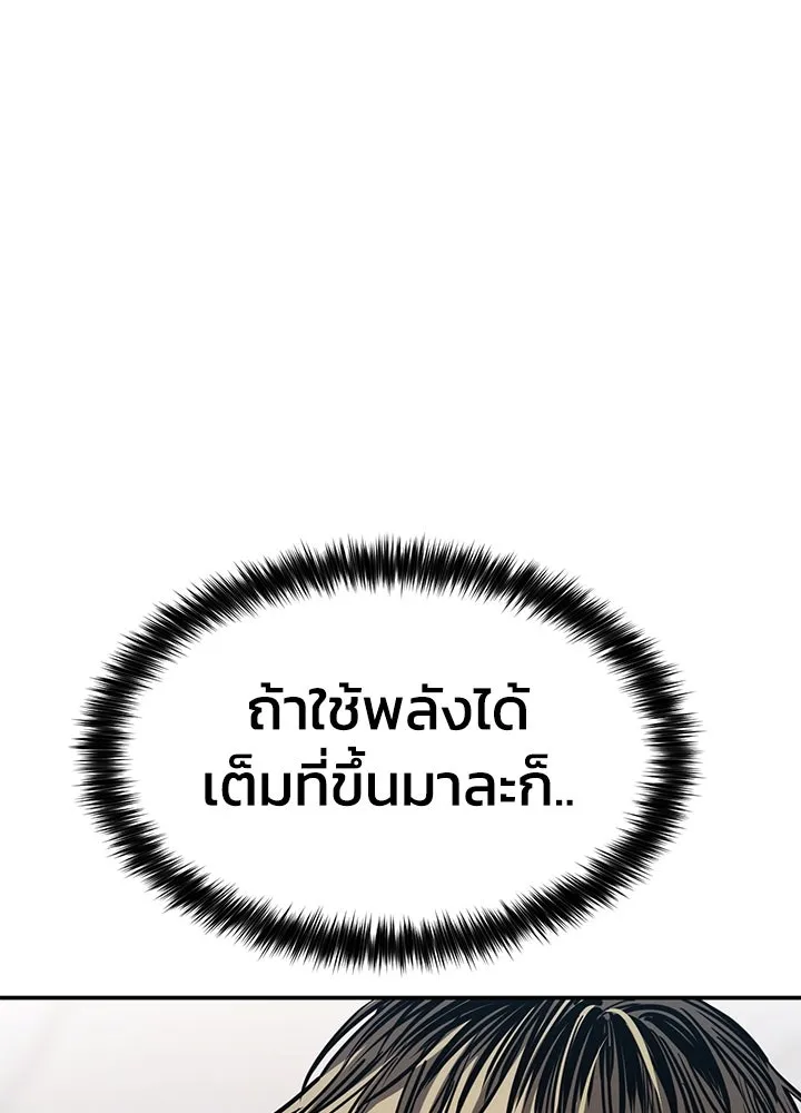 กฎเหล็กบ้านสายลับ ตอนที่ 25 รูปที่ 203