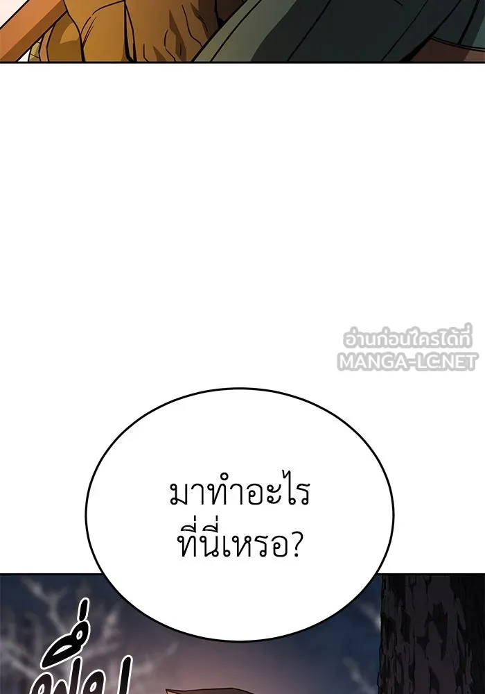 ยอดนักดาบผู้โอบอุ้มดารา ตอนที่ 8 รูปที่ 141