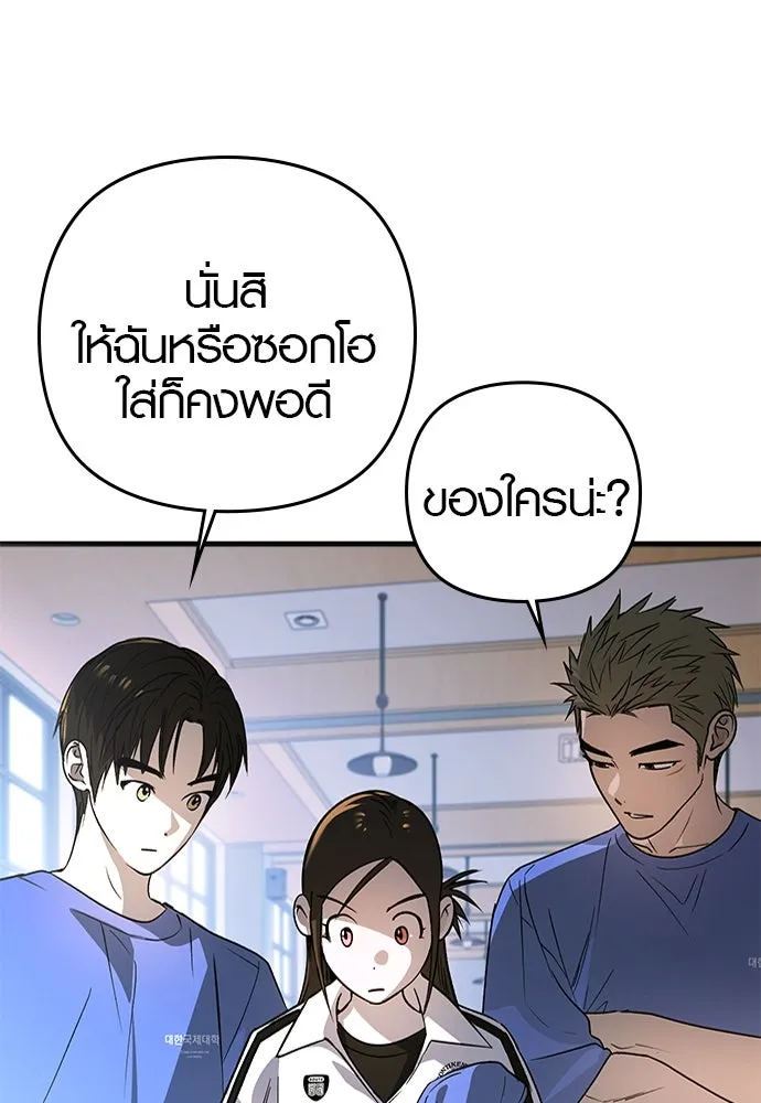 บันทึกรักลูกสาวเจ้าพ่อ ตอนที่ 14 รูปที่ 16