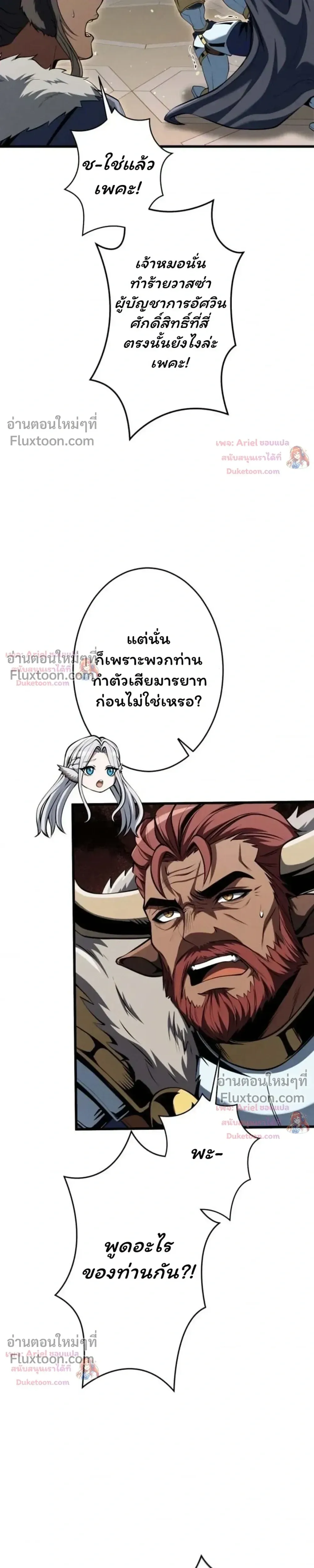 100 Million Years Later The Ultimate Weapon Return อาว_ธส_ดท_าย ต_นข_นมาไร_เท_ยมทานหล_งผ_านไป 100 ล_านป_ ตอนที่ ตอนที่ 21 รูปที่ 19