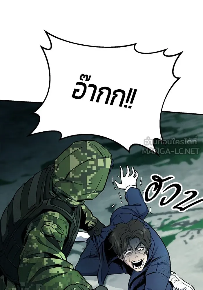 นักออกแบบเขาวงกตระดับชาติ ตอนที่ 7 รูปที่ 42