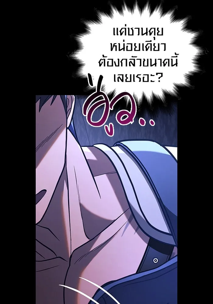 เอาชีวิตรอดในเกมฉบับคนเถื่อน ตอนที่ 7 รูปที่ 44