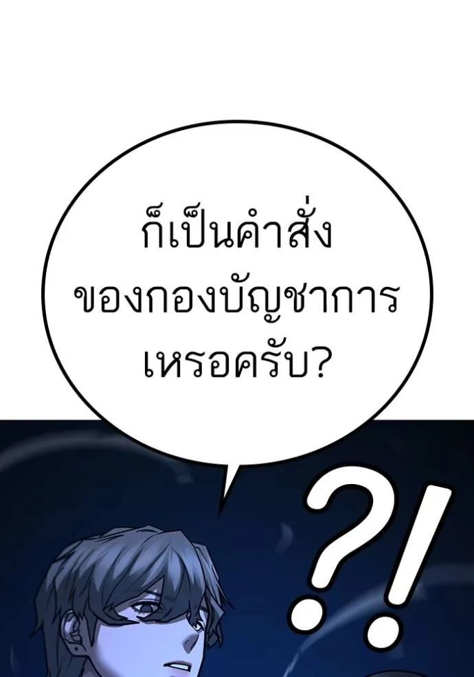 reality quest ตอนที่ 141 รูปที่ 112
