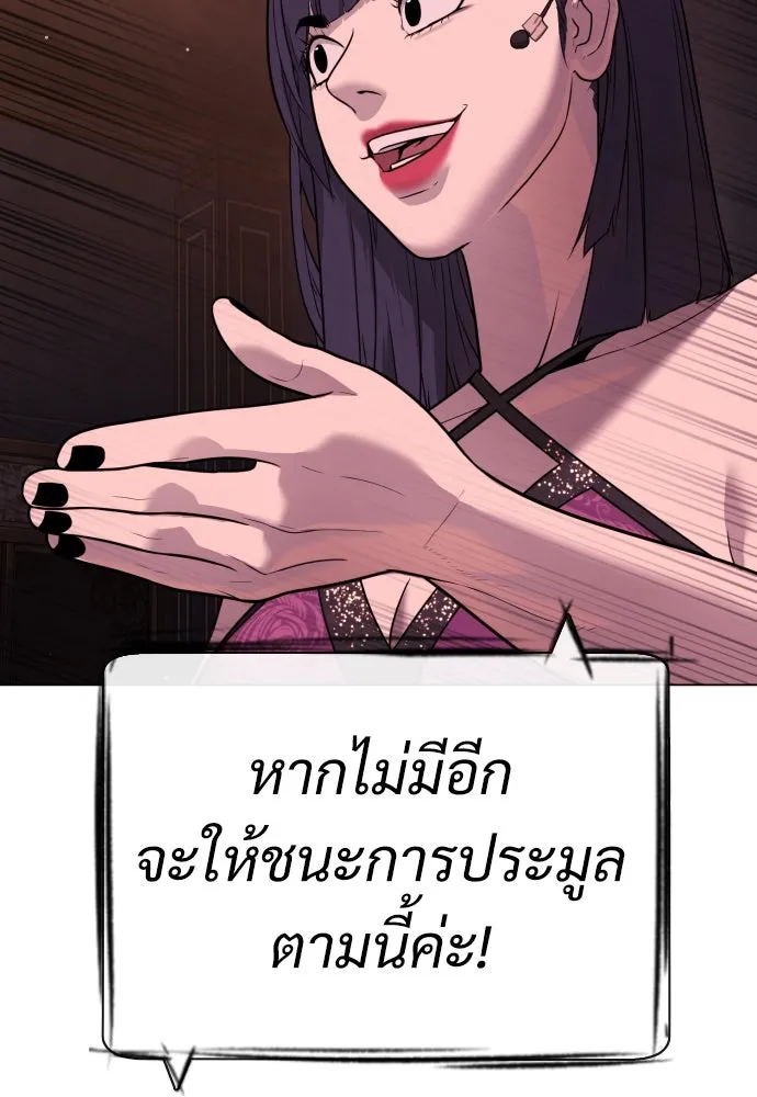 นักฆ่าย้อนวัย ตอนที่ 28 รูปที่ 143