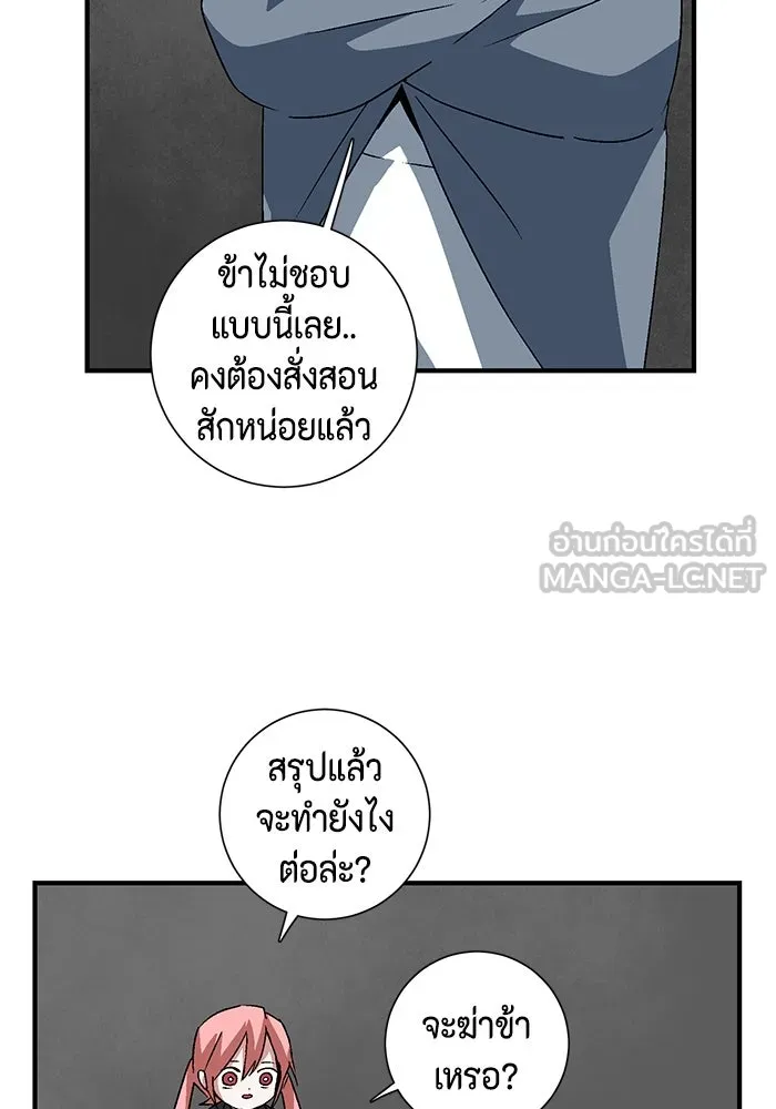 หนึ่งก้าวสู่เจ้ามาร ตอนที่ 42 ไล่ล่า (8) รูปที่ 93