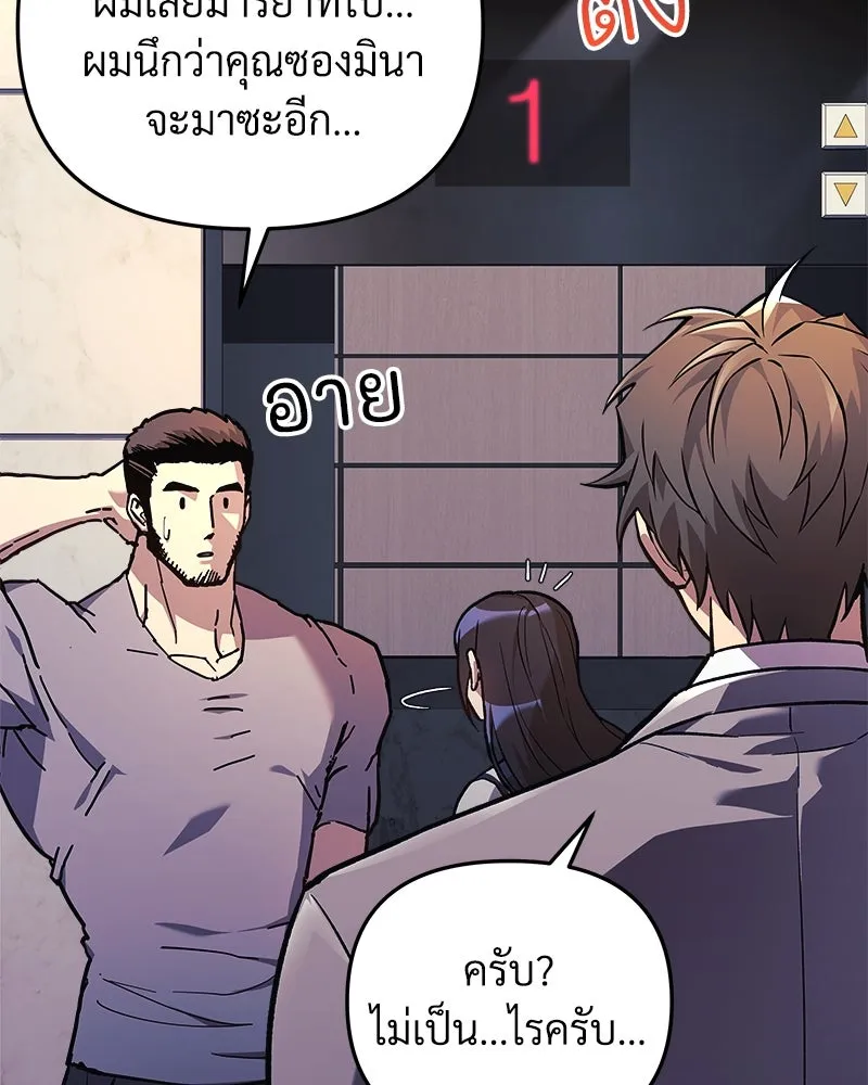 สัปดาห์นี้งดอัปตอนใหม่ ตอนที่ 33 รูปที่ 43