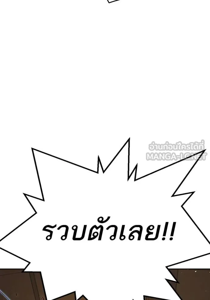 Study Group ตอนที่ 271 รูปที่ 44