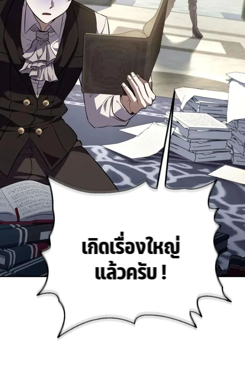 Raising Villains the Right Way ฉ_นกลายเป_นผ_สน_บสน_นของเหล_าต_วร_าย ตอนที่ ตอนที่ 2 รูปที่ 107