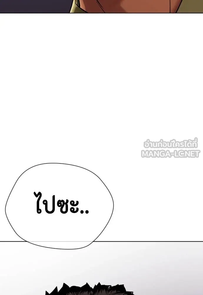 หมาหัวเน่า ตอนที่ 110 รูปที่ 67