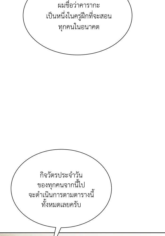 ชีวิตพลิกผันของลอร์ดผู้เกียจคร้าน ตอนที่ 5 จนกว่าจะเหนื่อยจนหมดสติ รูปที่ 38