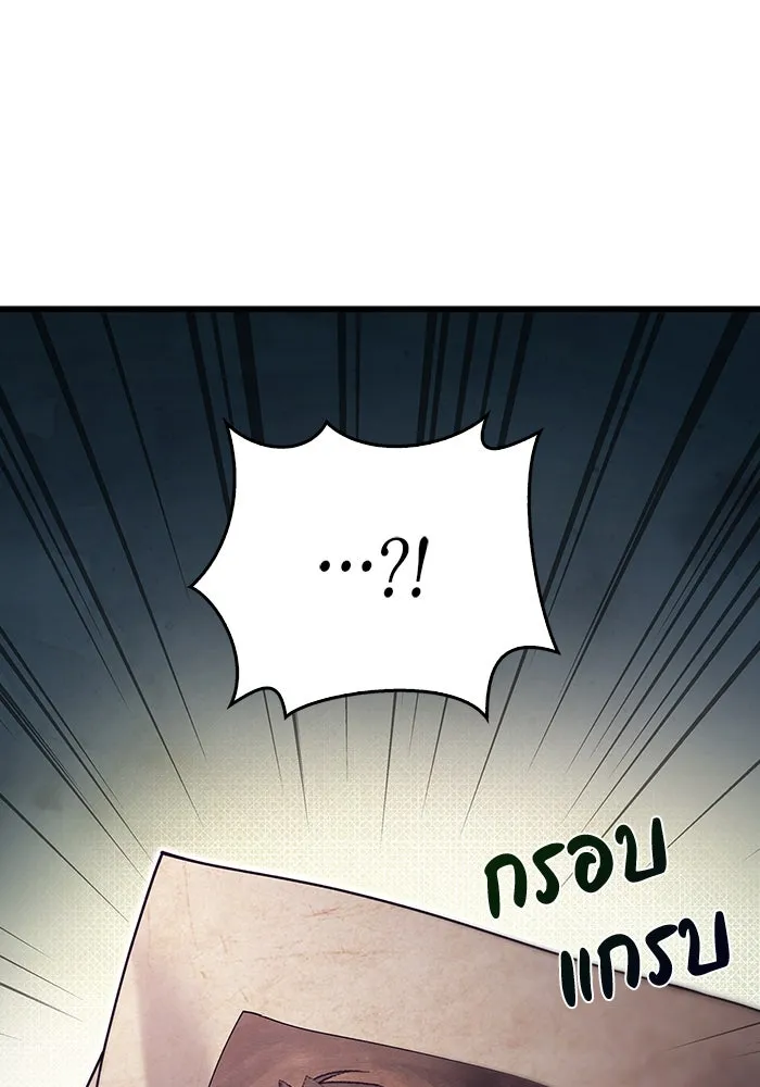 ผมไม่ได้เก่งอย่างที่คิด ตอนที่ 13 รูปที่ 50