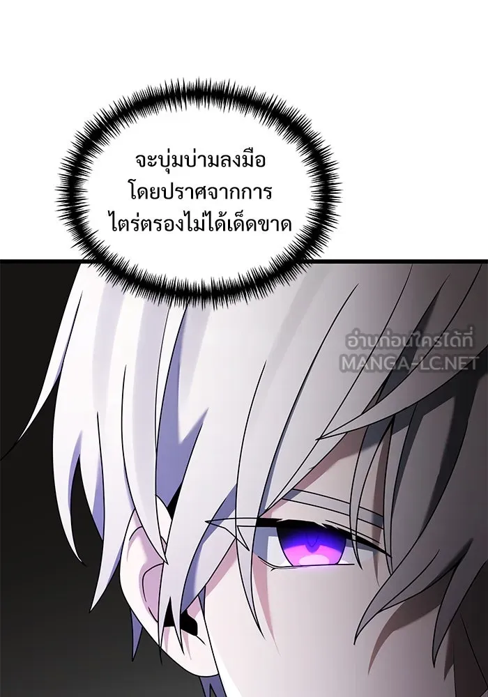 อัศวินดำล่าท้าเวลา ตอนที่ 58 รูปที่ 117