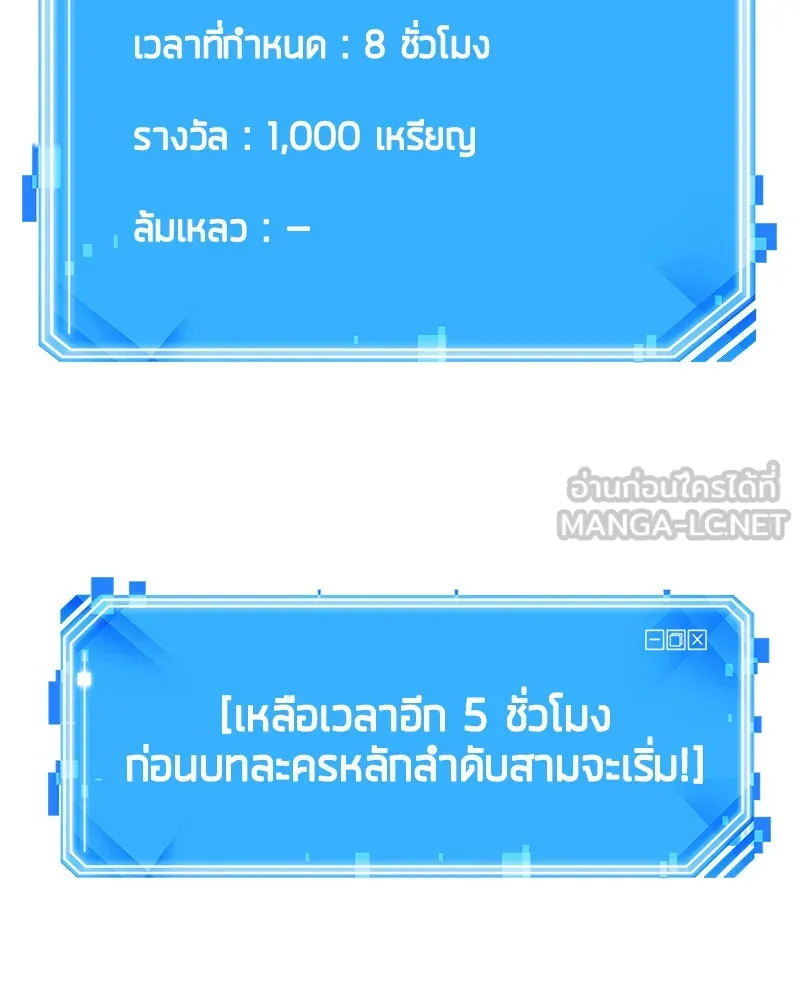 Omniscient Reader อ่านชะตาวันสิ้นโลก ตอนที่ 8 การป้องกันฉุกเฉิน (1) รูปที่ 162