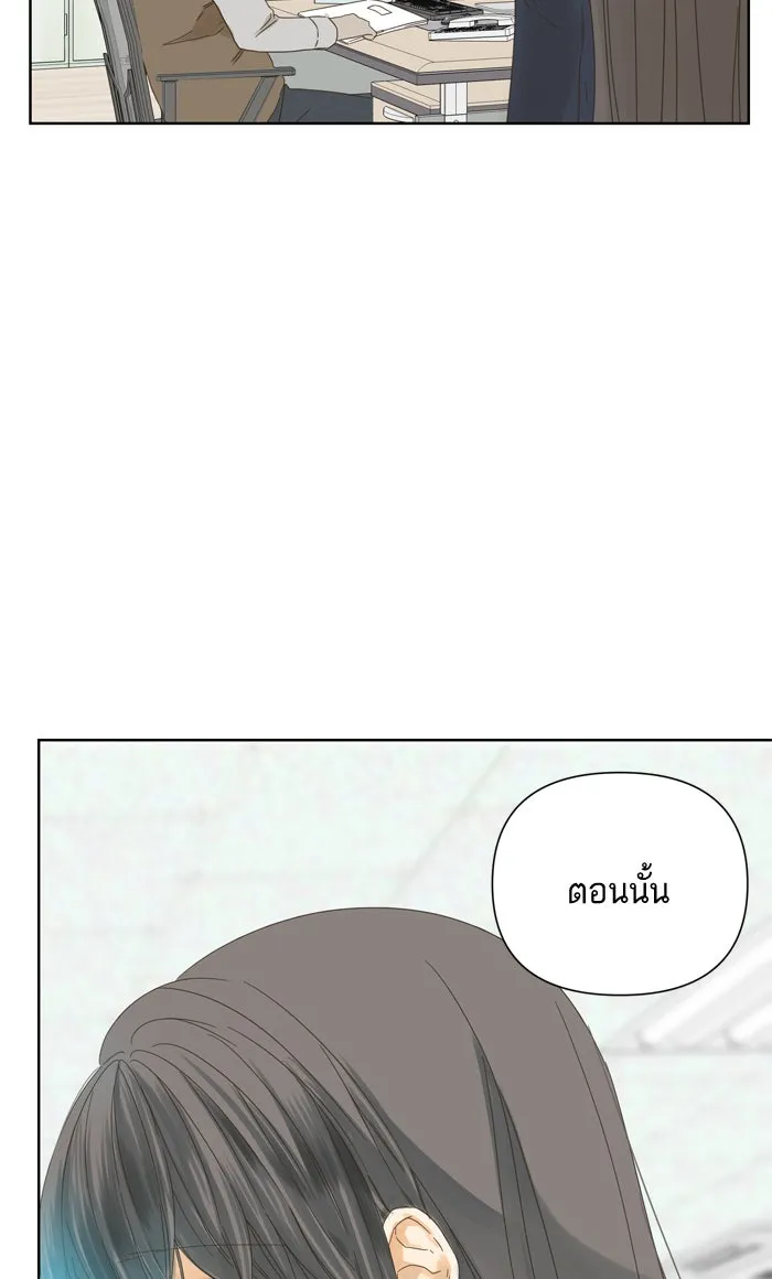 ฉันมันร้าย หรือเพราะโลกไม่น่ารัก ตอนที่ 41 รูปที่ 41