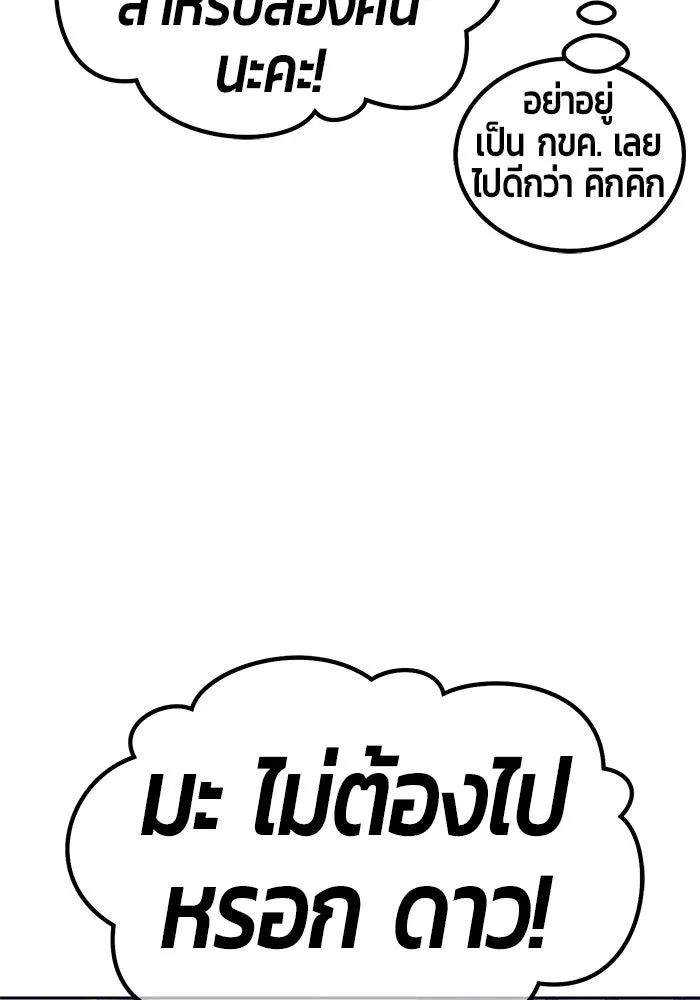 +99 ท่อนไม้พร้อมบวก ตอนที่ 46 รูปที่ 377