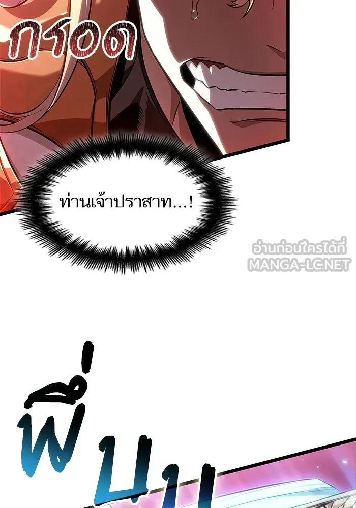 หลังวันสิ้นโลก ตอนที่ 229 รูปที่ 84