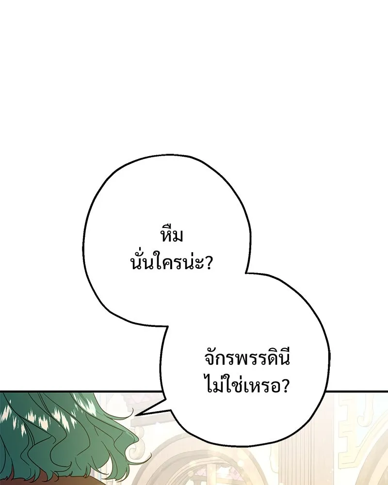 อนาคตพบรัก ตอนที่ 15 รูปที่ 100