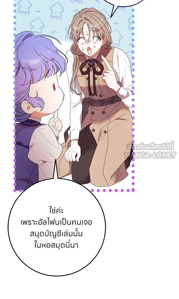 ครอบครัวผิดแผน ตอนที่ 25 รูปที่ 57