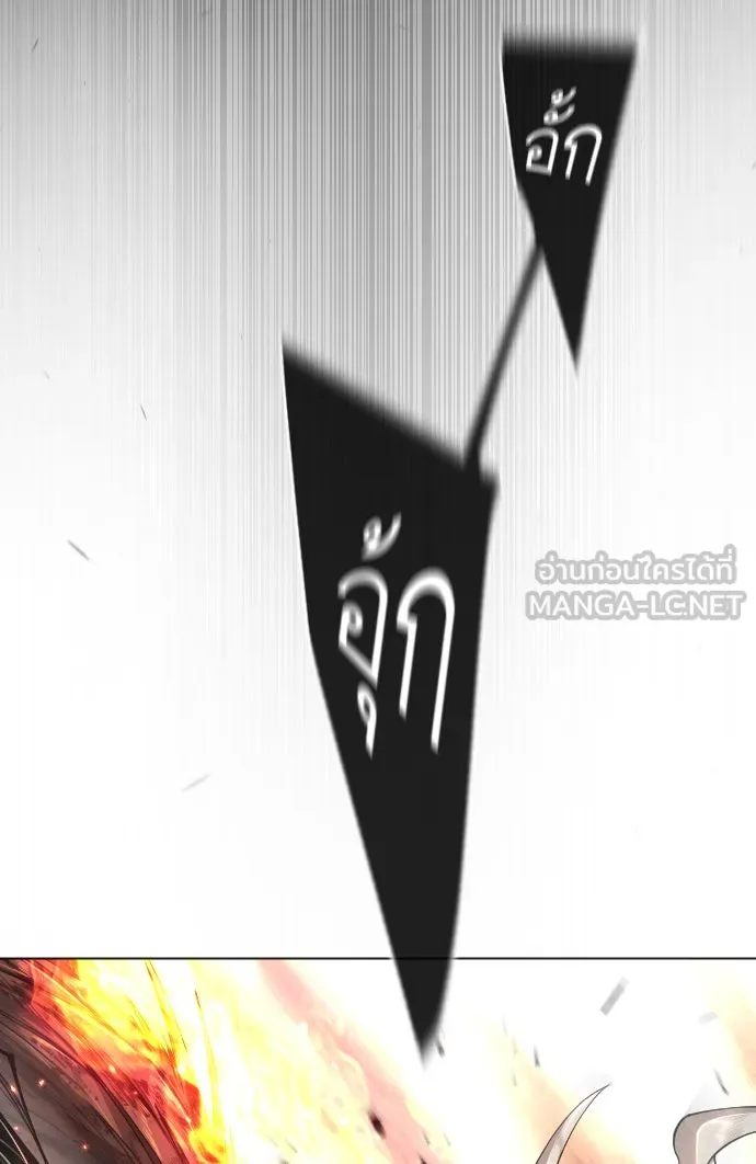 ยุคแห่งยอดมนุษย์ ตอนที่ 56 รูปที่ 57