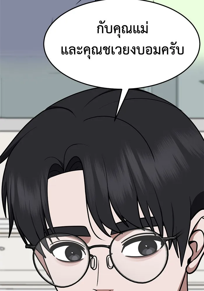 ช่วยเปลี่ยนฉันที ตอนที่ 255. ซีซัน 2 รูปที่ 65