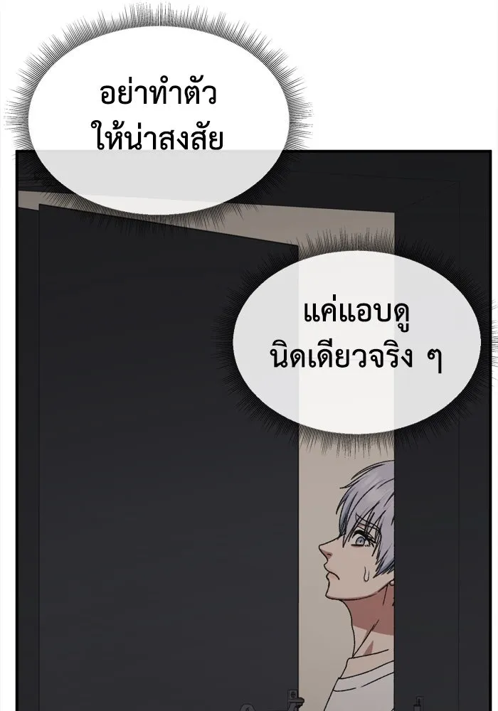 ช่วยเปลี่ยนฉันที ตอนที่ 338. ซีซัน 3 โคดกซู 10 รูปที่ 73