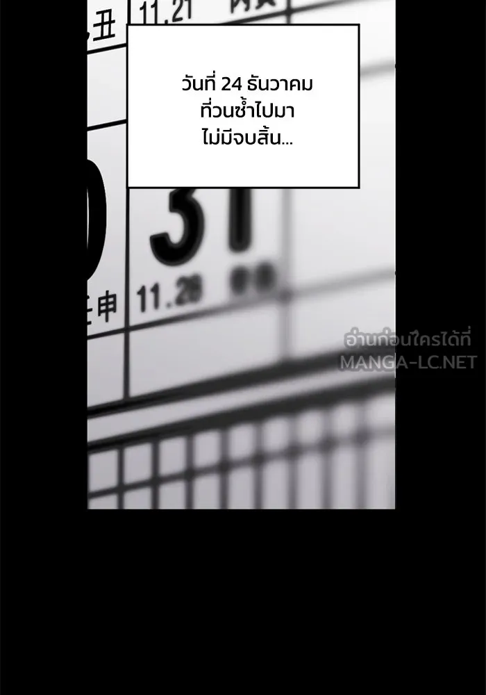 ชีวิตรักฉบับเดจาวู ตอนที่ 29 รูปที่ 57