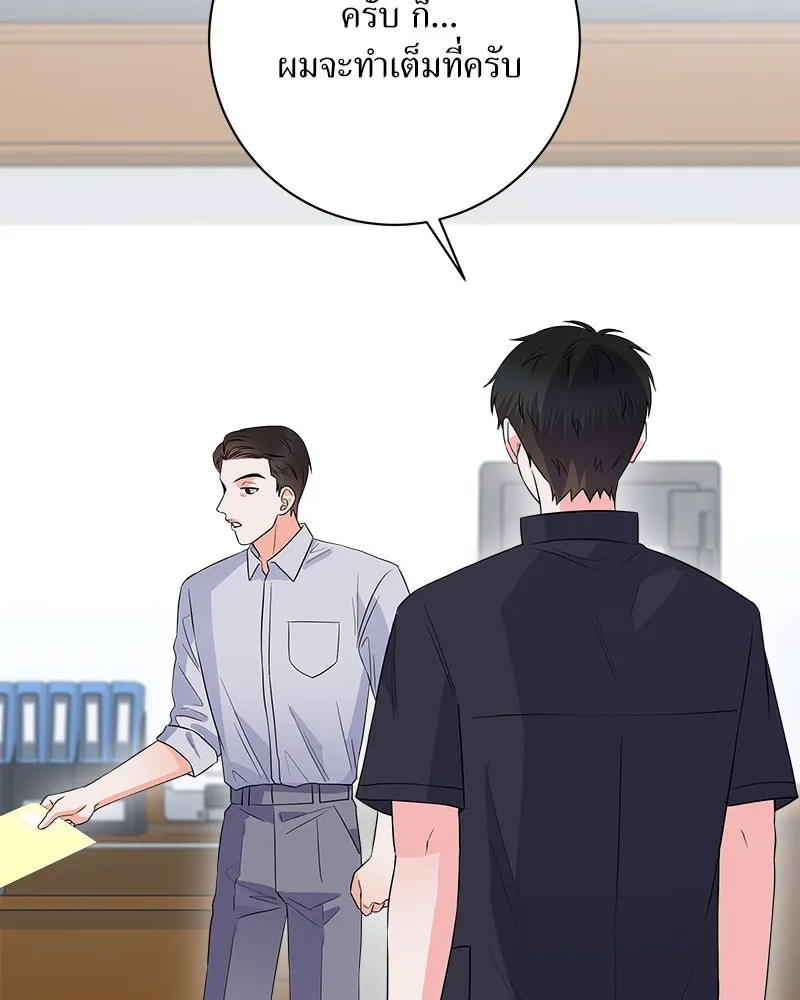 แด่ความเกลียดชัง ตอนที่ 17 รูปที่ 97