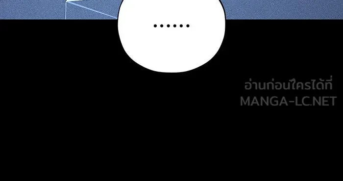 จอมเวทเกิดใหม่ในรอบ 66666 ปี ตอนที่ 141 รูปที่ 105