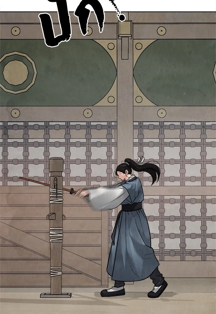 ความลับของสาวร่างทรง ตอนที่ 16 รูปที่ 59