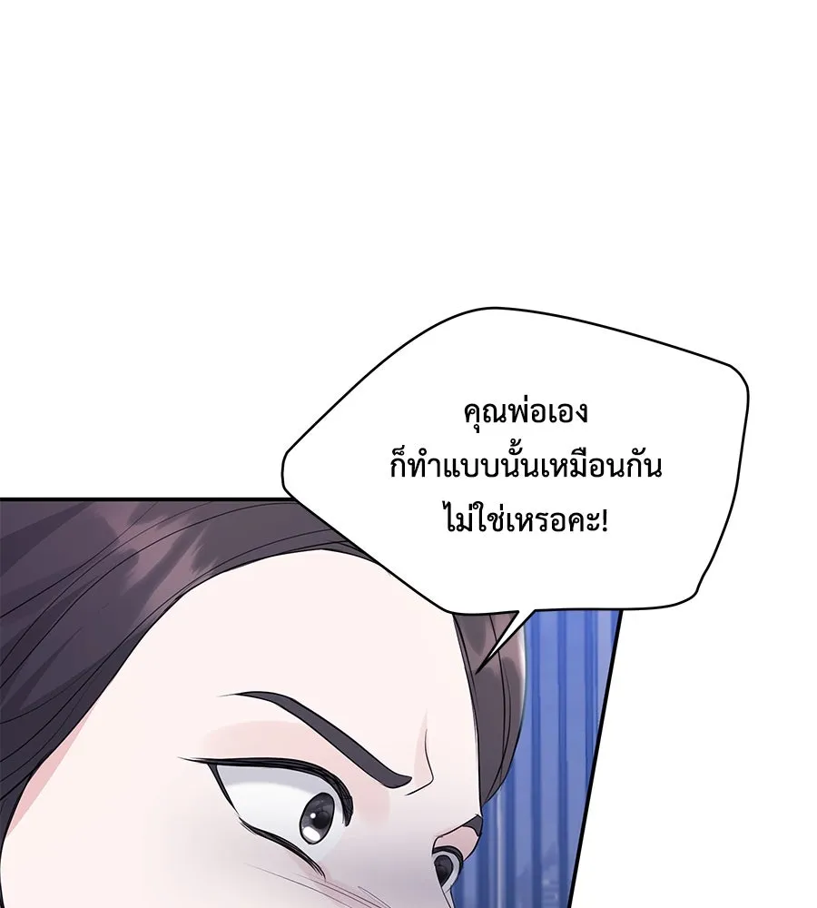 คิมหันต์นิรันดร ตอนที่ 45 รูปที่ 20