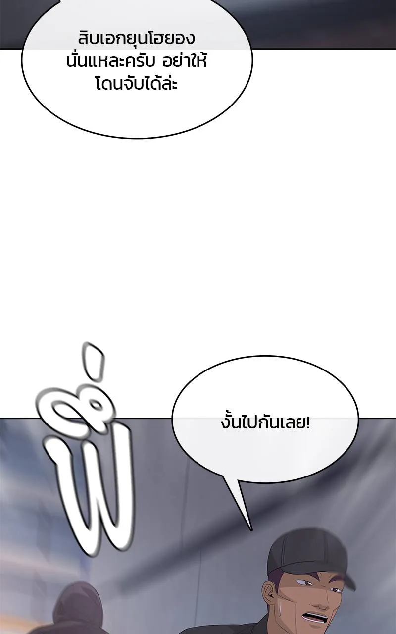 บันทึกครัวค่ายทหาร ตอนที่ 233 รูปที่ 92