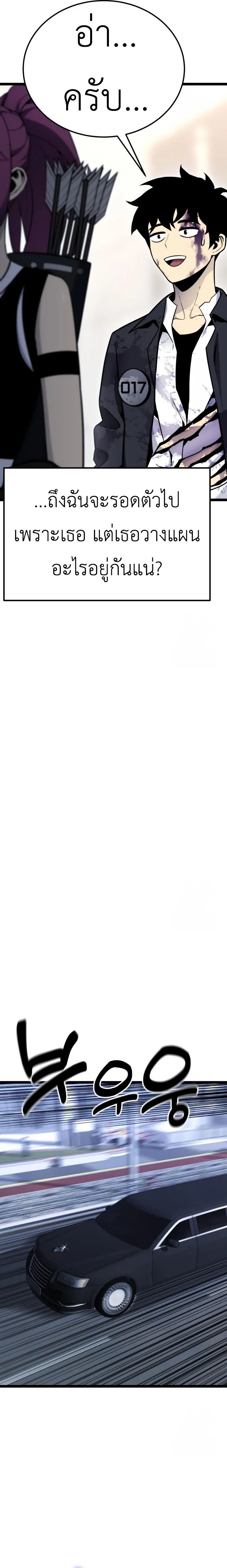 Artifact-Devouring Player เพลเยอร_ผ_กล_นก_นอาร_ต_แฟกต_ ตอนที่ ตอนที่ 11 รูปที่ 30