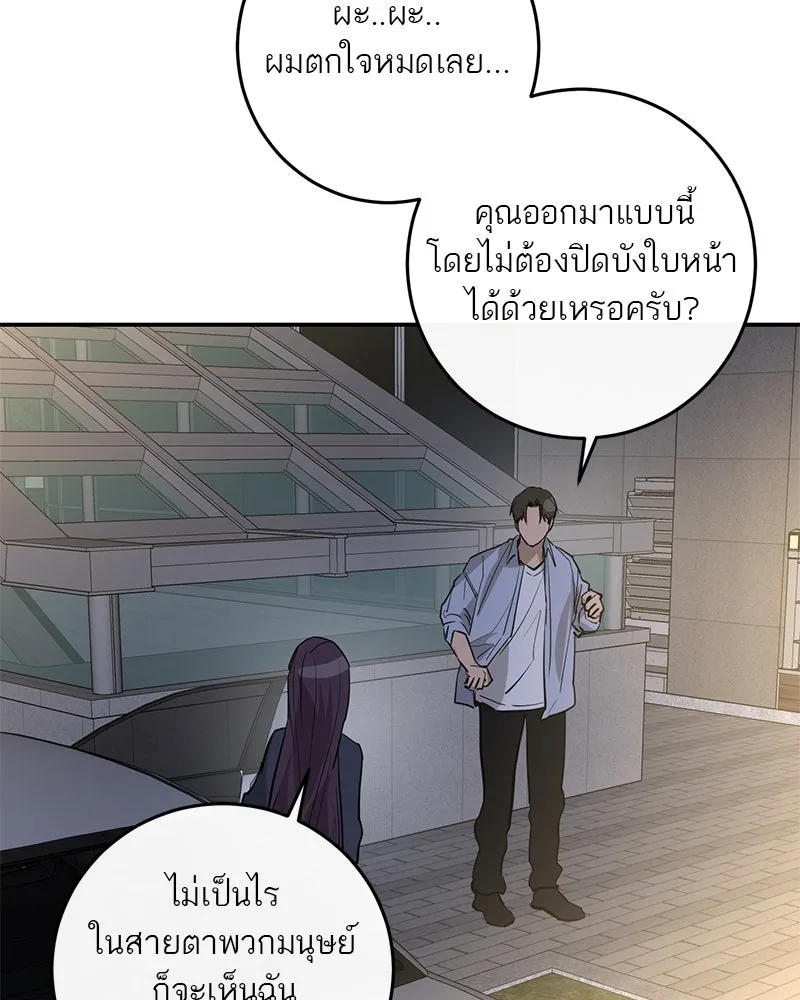 ตำนานเทพธิดาตกสวรรค์ ตอนที่ 81 รูปที่ 44