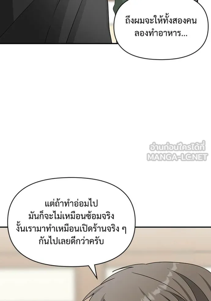 ฉันเนี่ยนะ ตอนที่ 63 รูปที่ 54