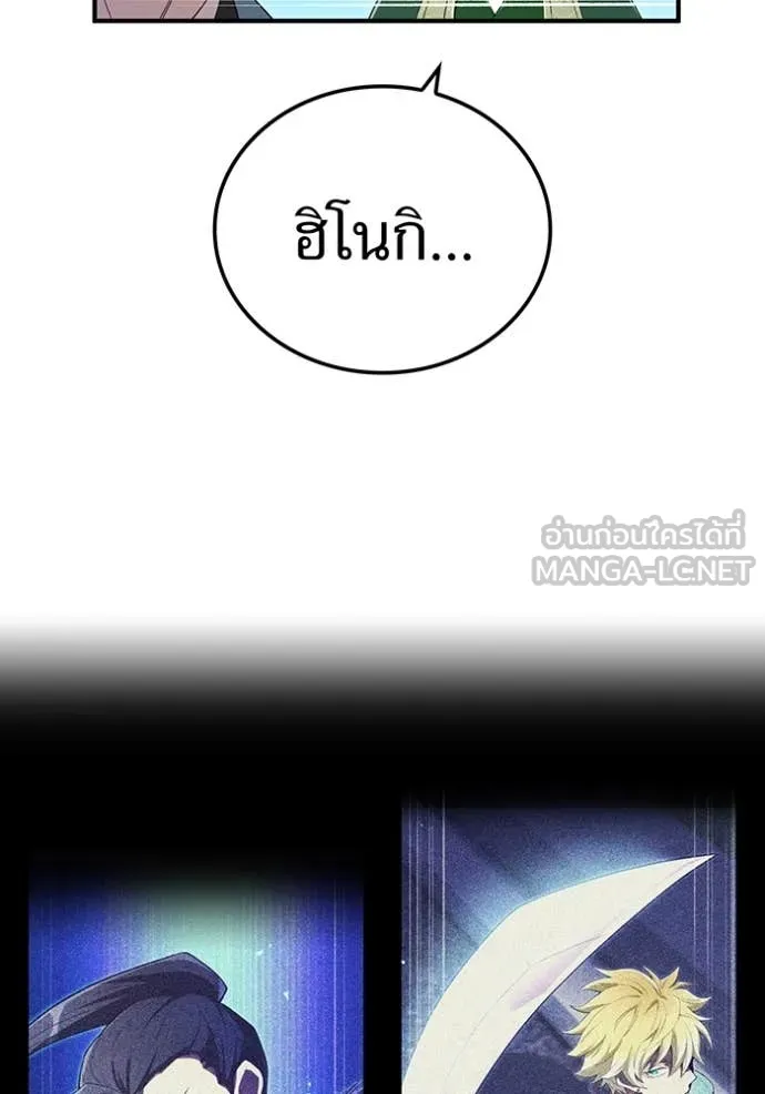 ฮันเตอร์สกิลโกง ตอนที่ 77 รูปที่ 80