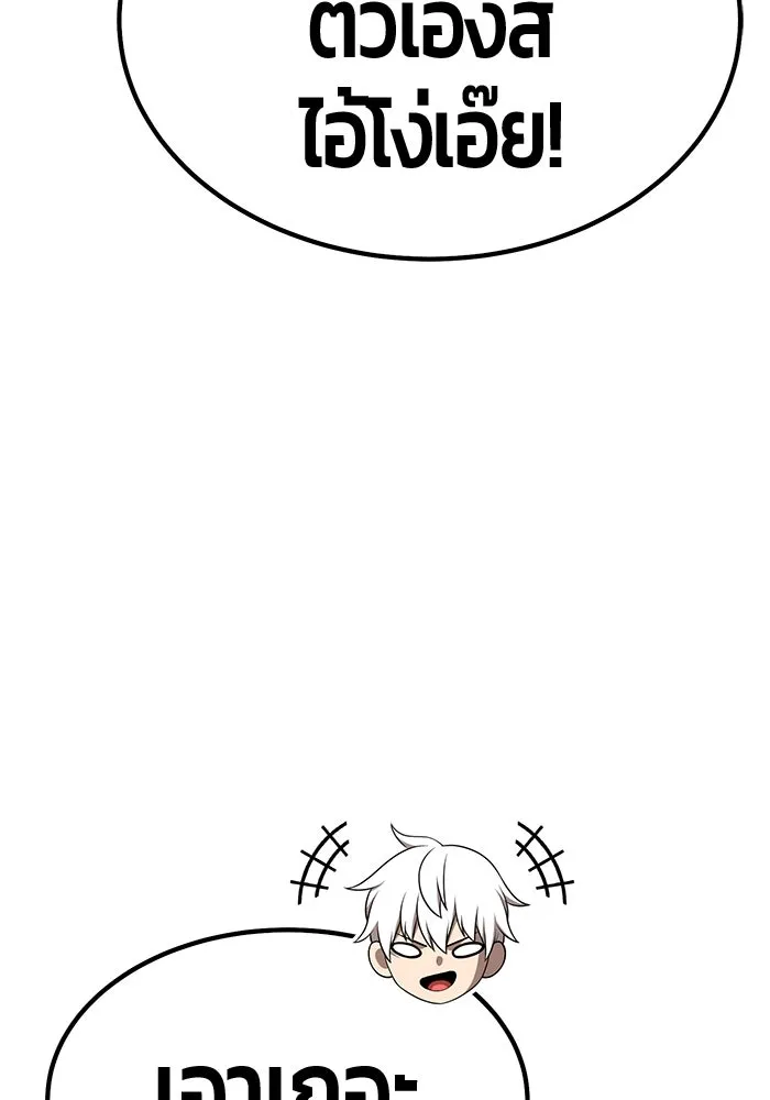 +99 ท่อนไม้พร้อมบวก ตอนที่ 69 อนาเธอร์เวิลด์ (2) รูปที่ 313