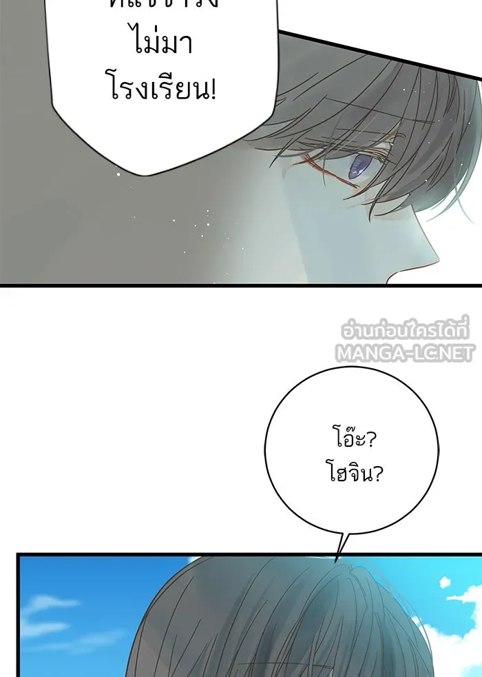 ฉันมันร้าย หรือเพราะโลกไม่น่ารัก ตอนที่ 127 รูปที่ 72