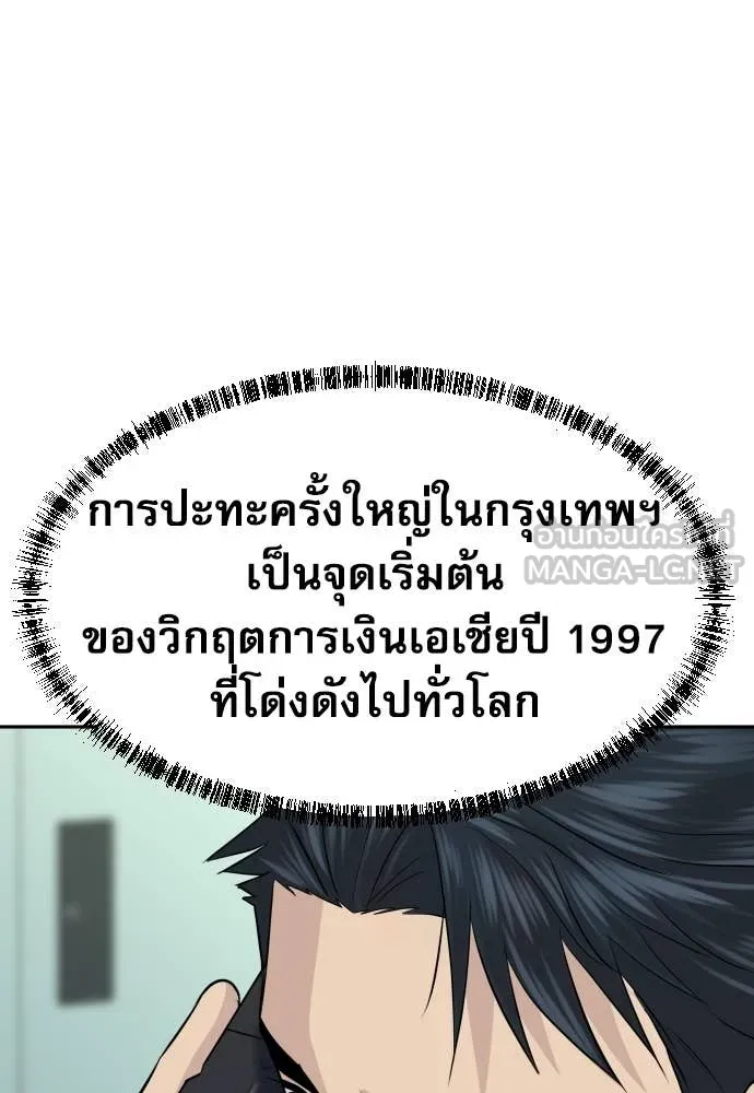 หลานอัจฉริยะ ตอนที่ 78 รูปที่ 43