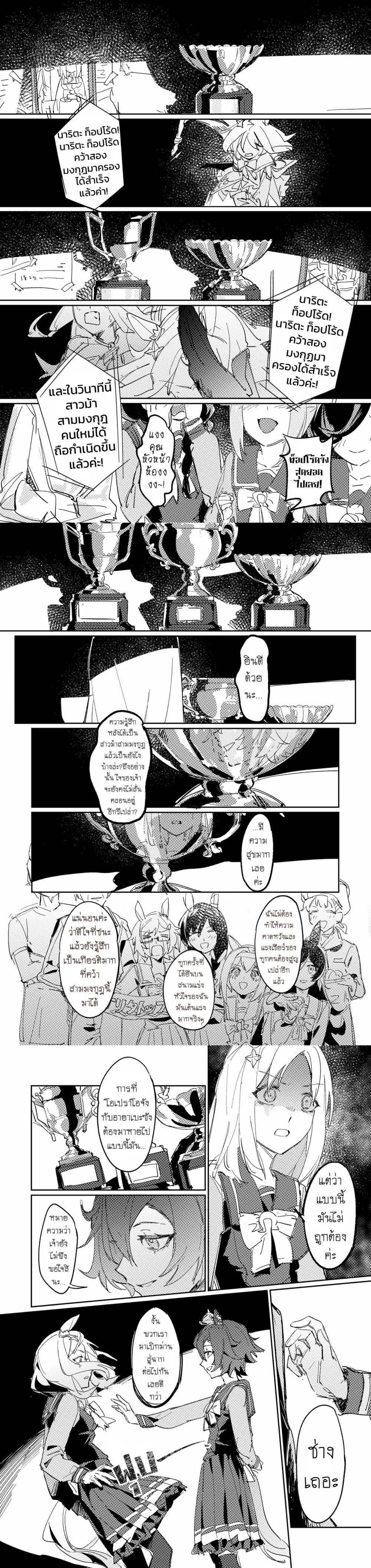 Manga-lc-com อ่านมังงะ อ่านการ์ตูน ออนไลน์ ฟรี Umamusume FA  A Night at the Opera ตอนที่ 1 2 3 4 5 6 7 8 9 10 11 12 13 14 ฟรี ไม่มีโฆษณา Manga-lc - อ่าน มังงะ อ่าน การ์ตูน ออนไลน์ อ่านมังงะ ฟรี