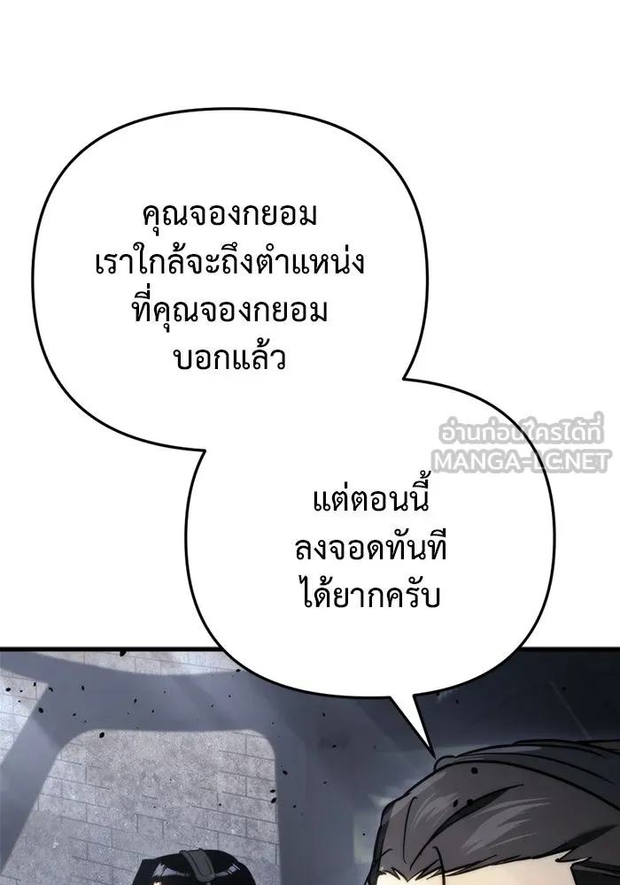 โกดังลับหลังโลกแตก ตอนที่ 18 รูปที่ 147