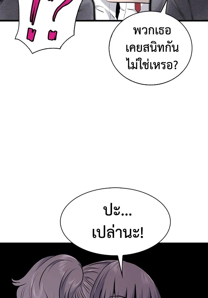 มีนา เกิดมาล่า ตอนที่ 13 รูปที่ 67