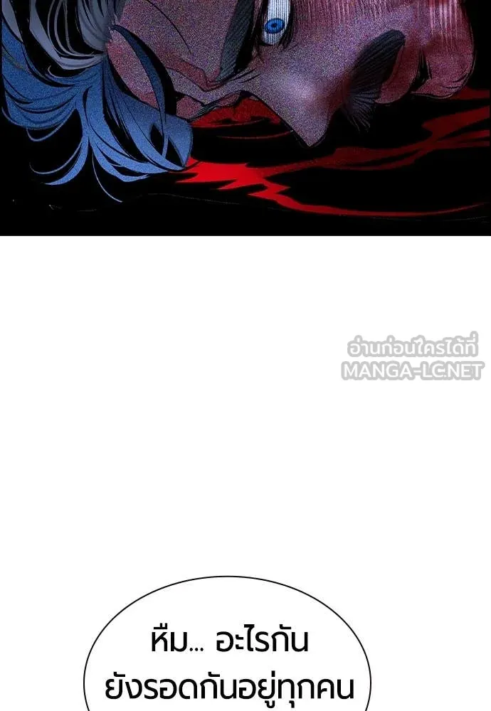 Jungle Juice ตอนที่ 169 รูปที่ 6